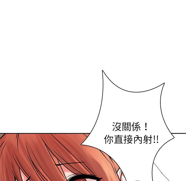 二十歲 第 49 話 第77页
