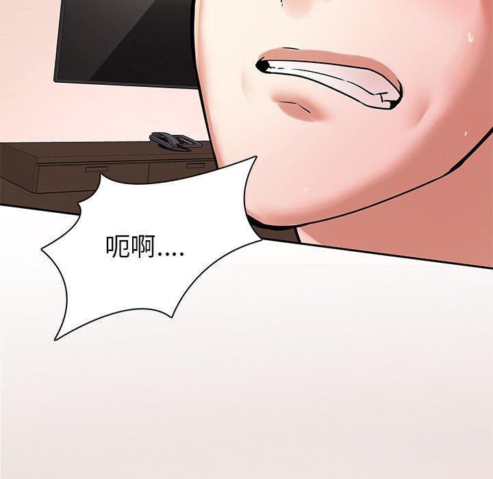 二十歲 第 49 話 第79页