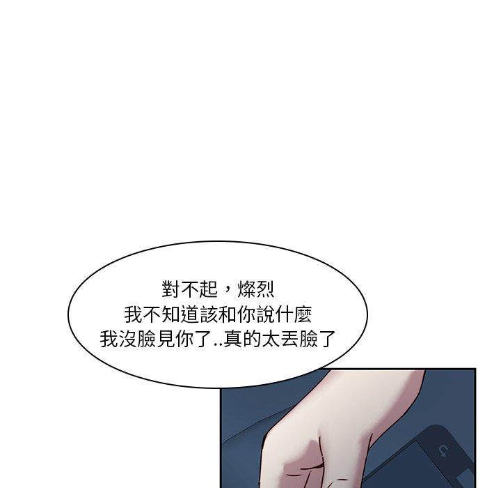 二十歲 第 40 話 第40页