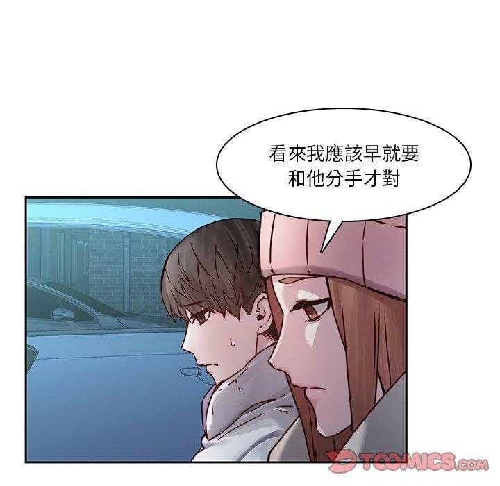 二十歲 第 40 話 第42页