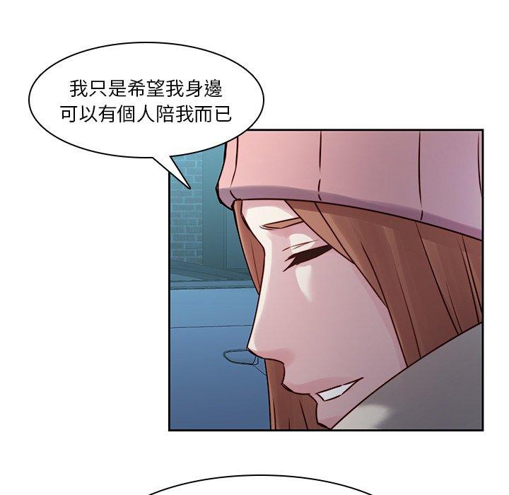 二十歲 第 40 話 第43页