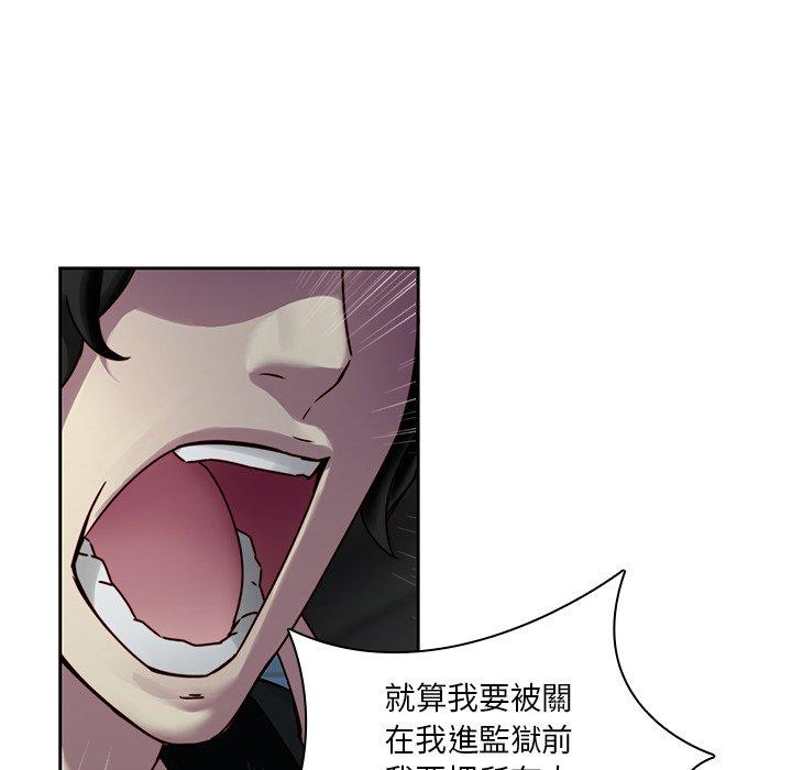 二十歲 第 40 話 第23页