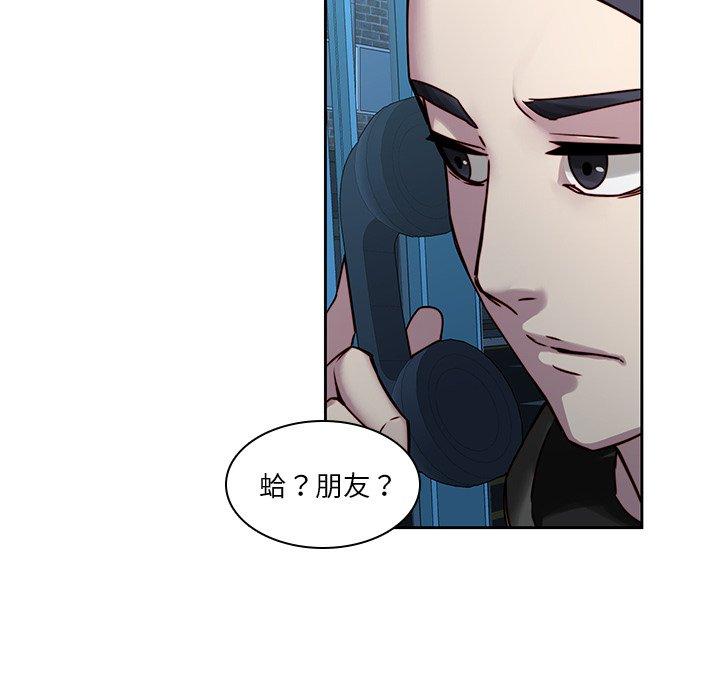 二十歲 第 40 話 第25页