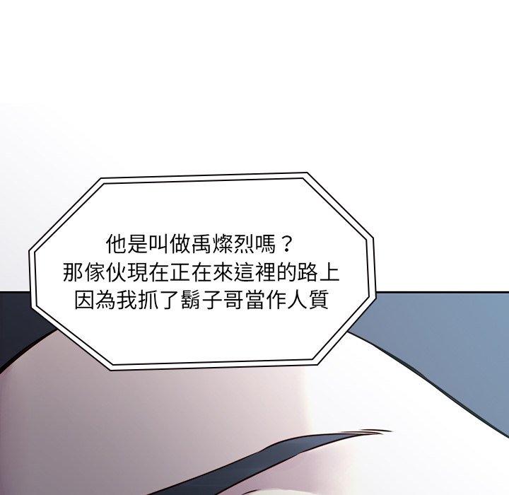 二十歲 第 40 話 第26页