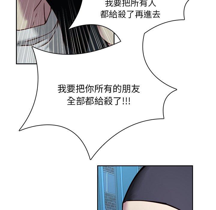 二十歲 第 40 話 第24页