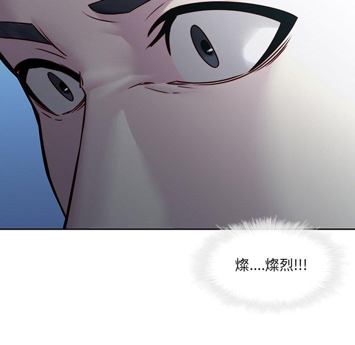 二十歲 第 40 話 第27页