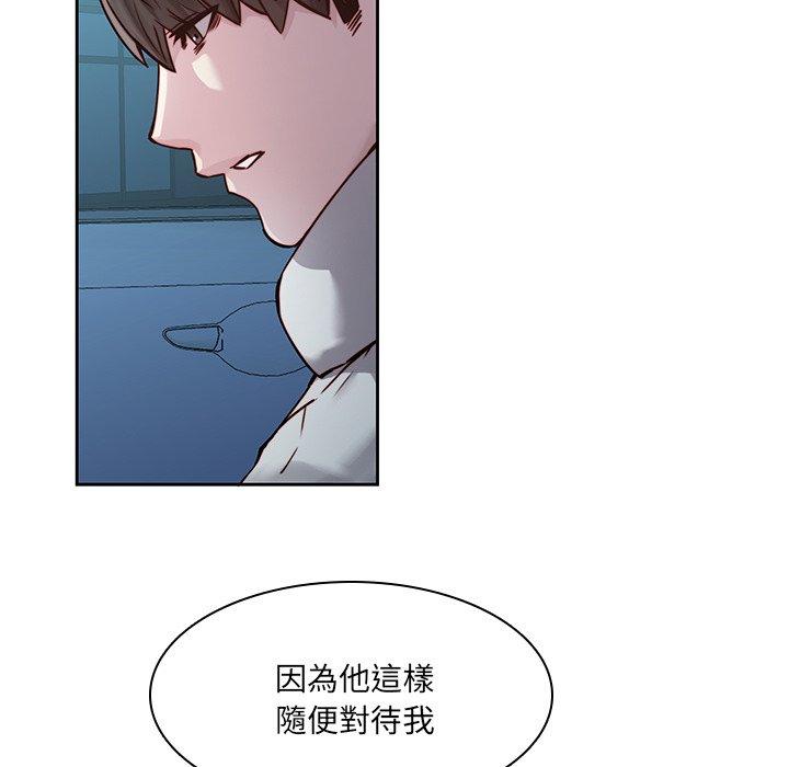 二十歲 第 40 話 第49页