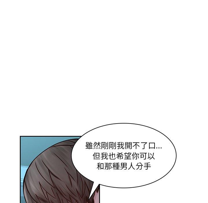 二十歲 第 40 話 第48页