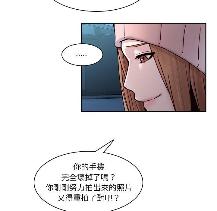 二十歲 第 40 話 第50页