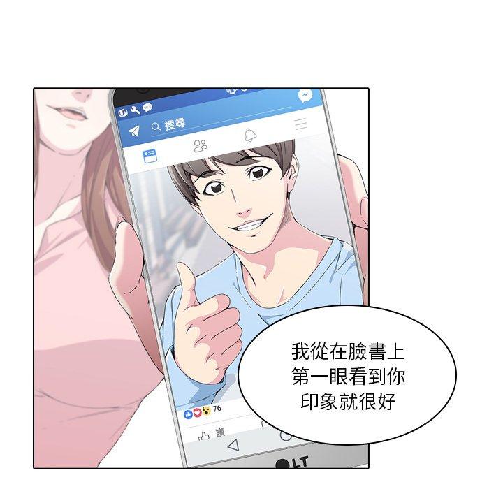 二十歲 第 40 話 第58页