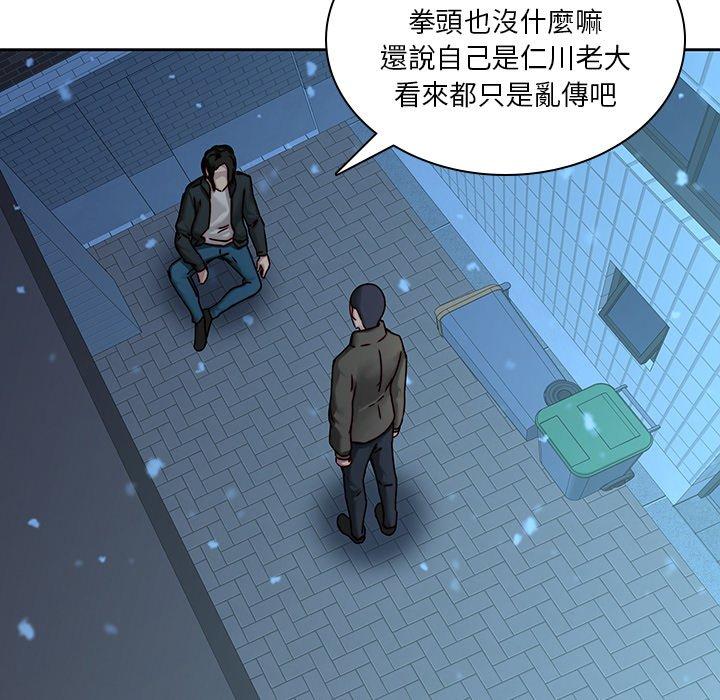 二十歲 第 40 話 第75页