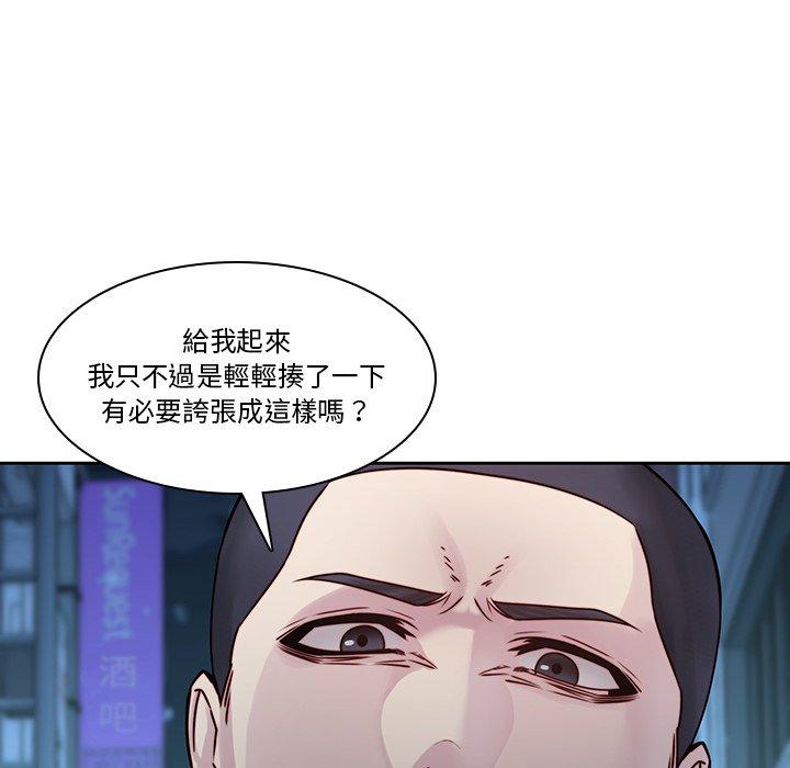 二十歲 第 40 話 第73页