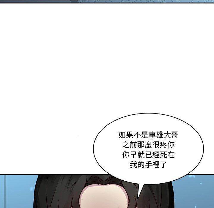 二十歲 第 40 話 第76页