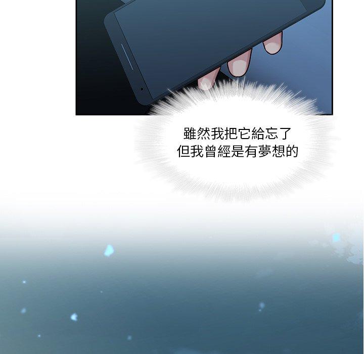 二十歲 第 40 話 第66页