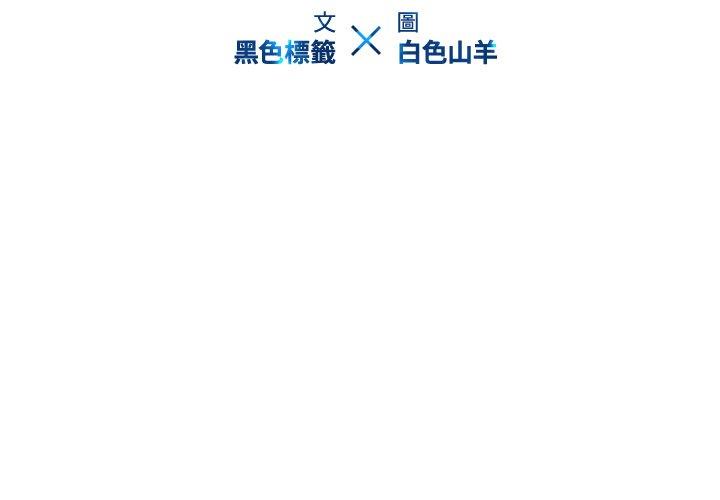 二十歲 第 40 話 第3页
