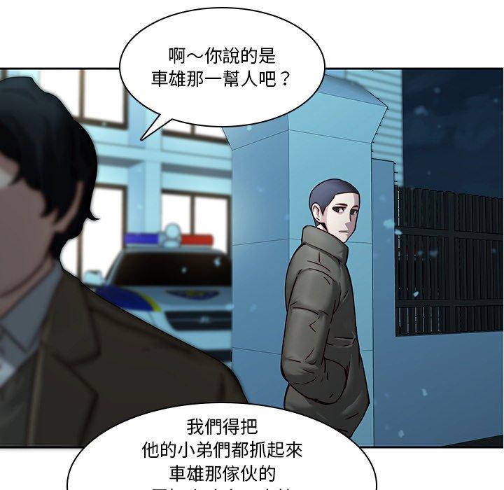 二十歲 第 40 話 第8页