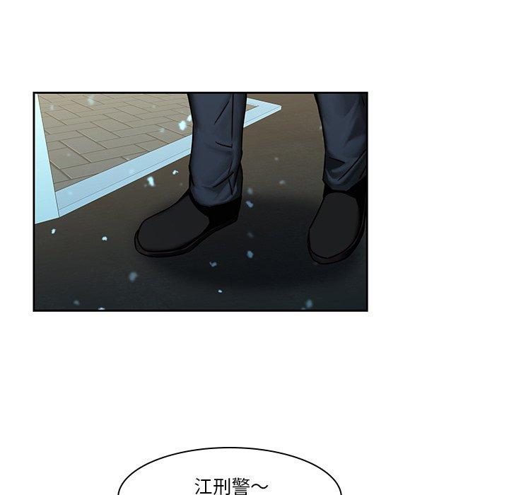 二十歲 第 40 話 第6页