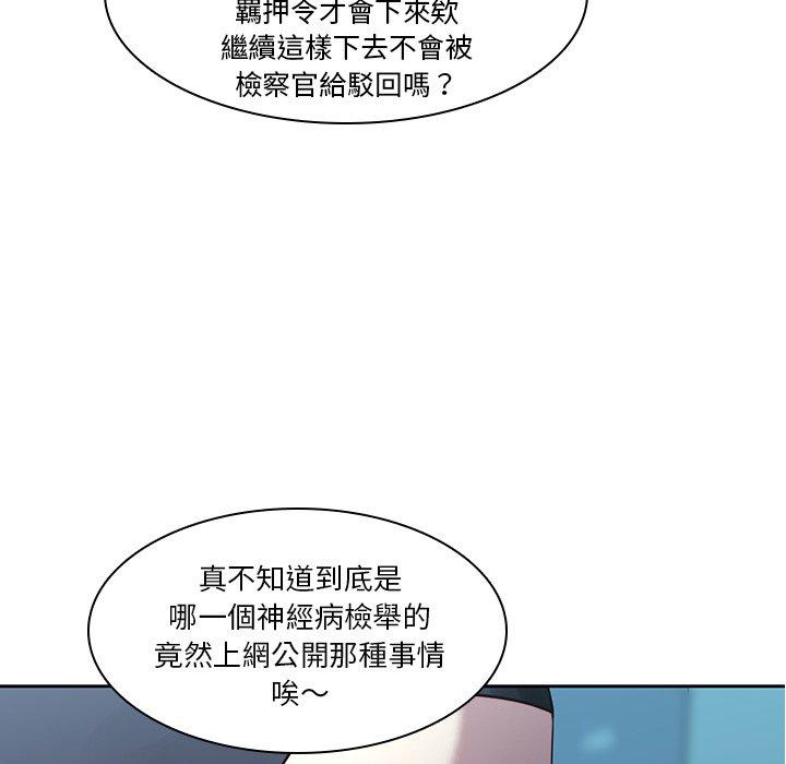 二十歲 第 40 話 第9页