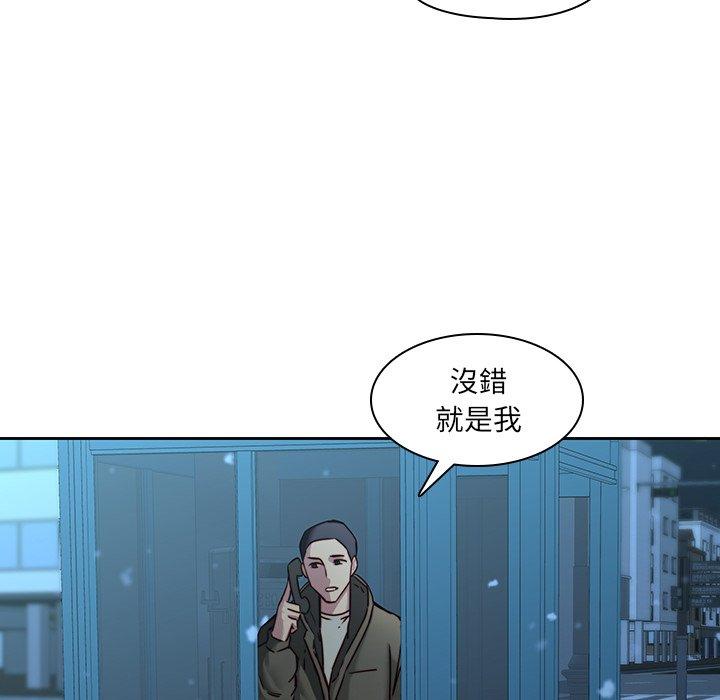 二十歲 第 40 話 第19页