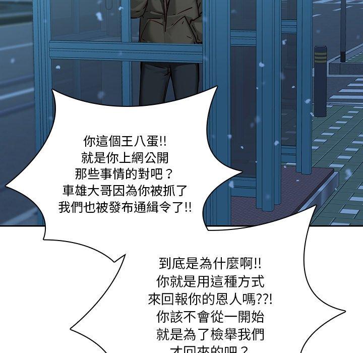 二十歲 第 40 話 第20页