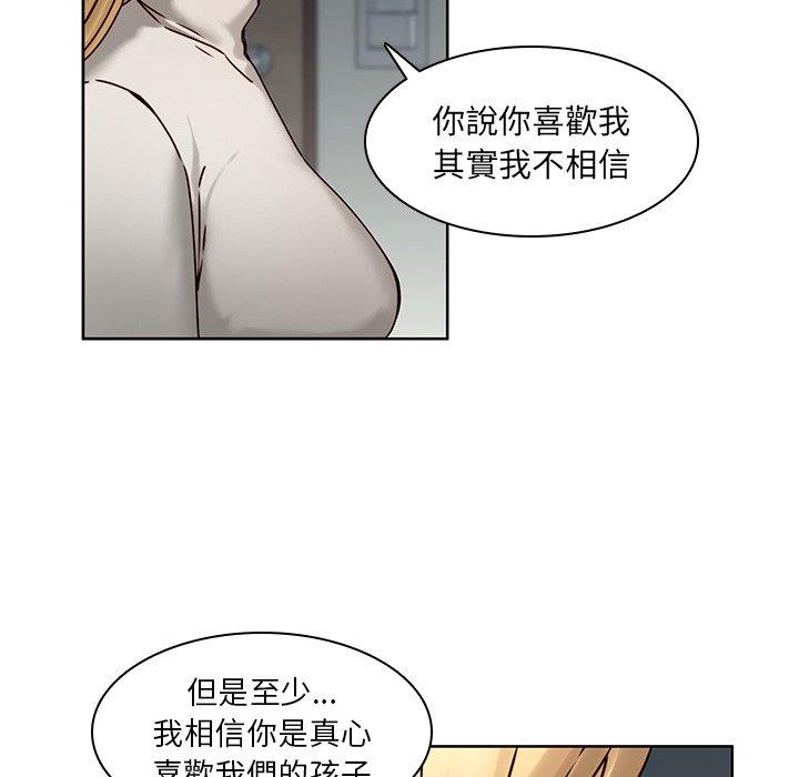 二十歲 第 41 話 第34页