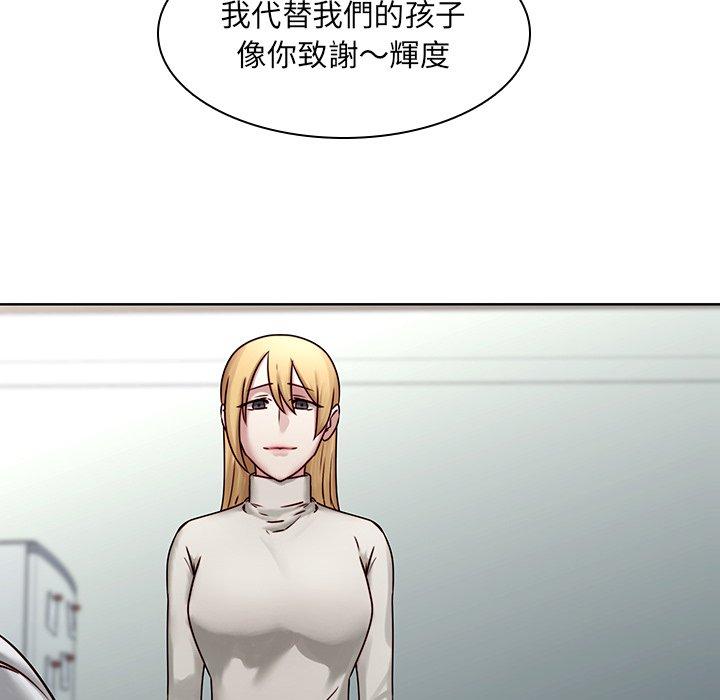二十歲 第 41 話 第36页
