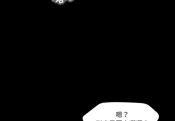 二十歲 第 41 話 第3页