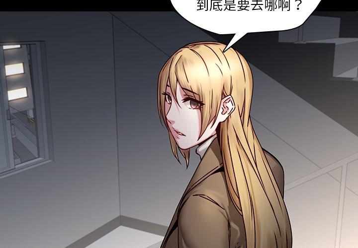 二十歲 第 41 話 第4页