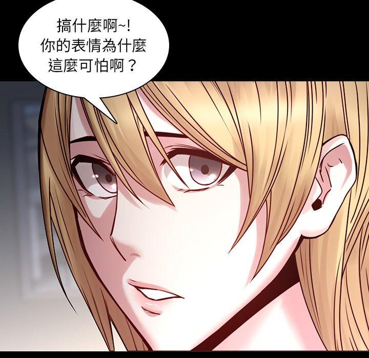 二十歲 第 41 話 第7页