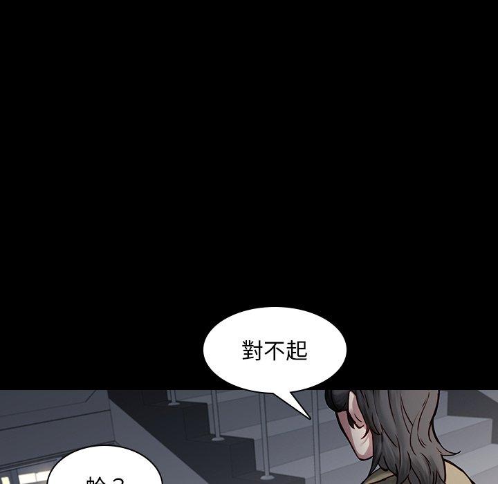 二十歲 第 41 話 第8页
