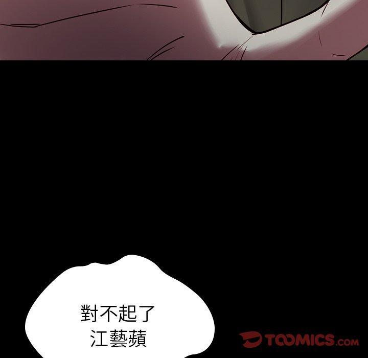二十歲 第 41 話 第12页