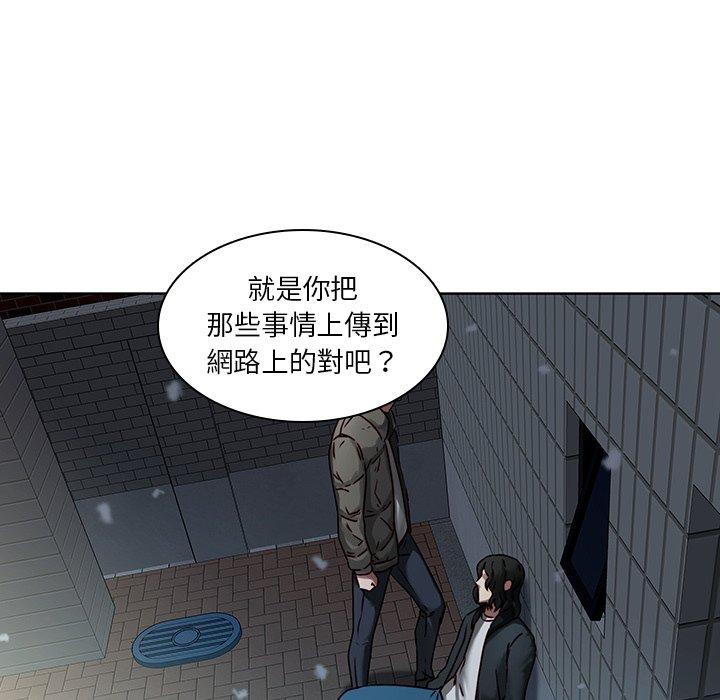 二十歲 第 41 話 第50页