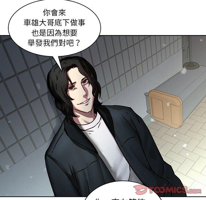 二十歲 第 41 話 第52页