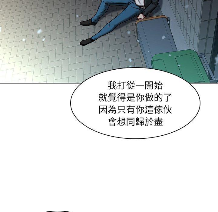 二十歲 第 41 話 第51页