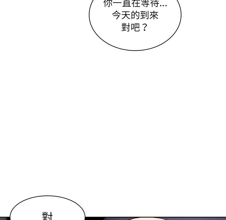 二十歲 第 41 話 第53页