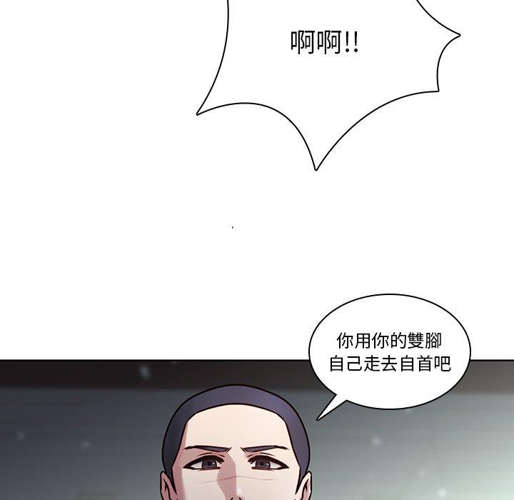 二十歲 第 41 話 第47页