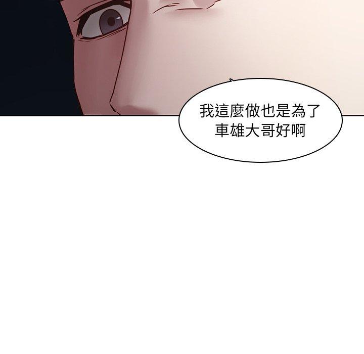 二十歲 第 41 話 第56页