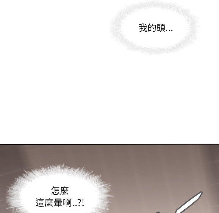 二十歲 第 41 話 第67页