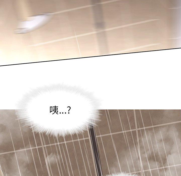 二十歲 第 41 話 第69页
