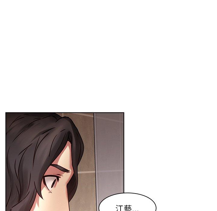二十歲 第 41 話 第74页