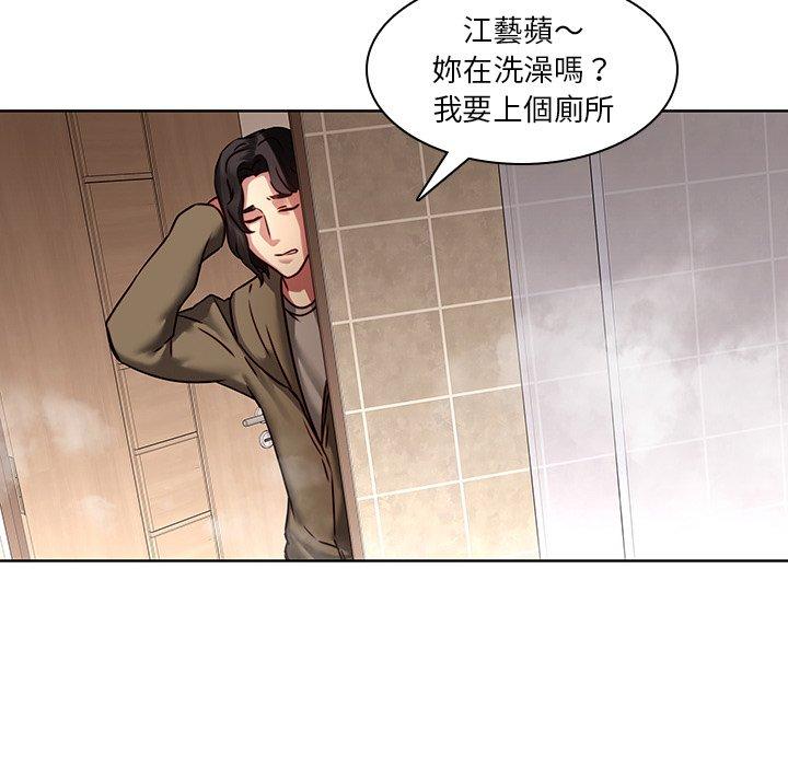 二十歲 第 41 話 第73页