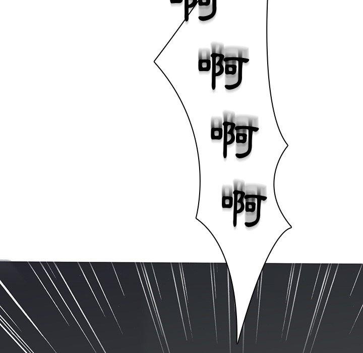 二十歲 第 41 話 第98页