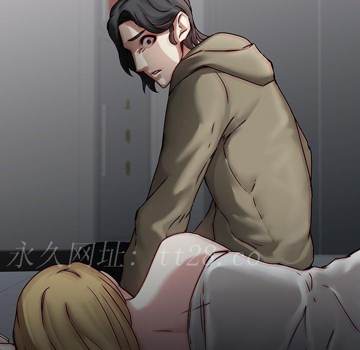 二十歲 第 41 話 第105页