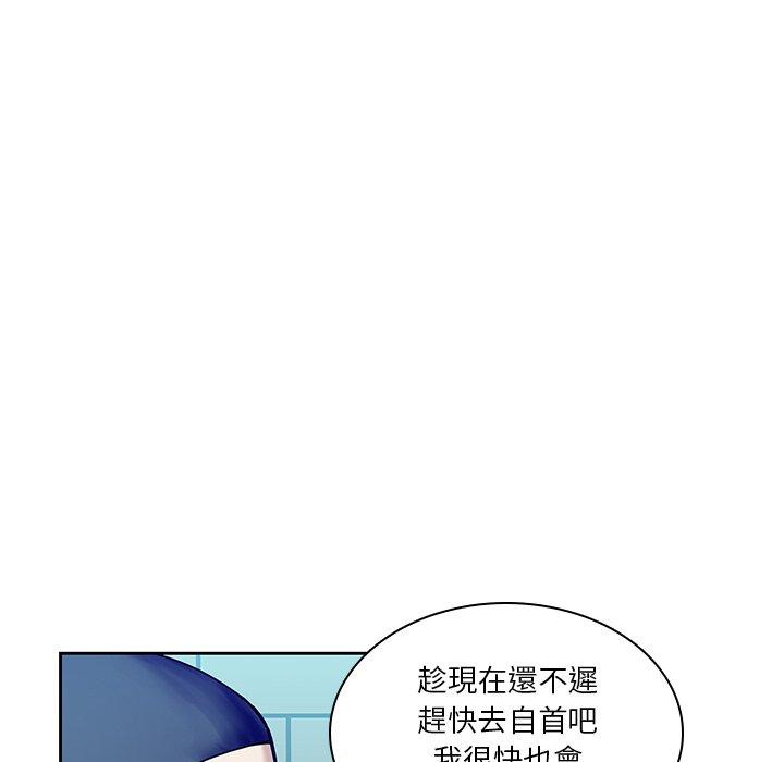 二十歲 第 42 話 第5页