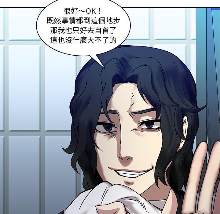 二十歲 第 42 話 第10页