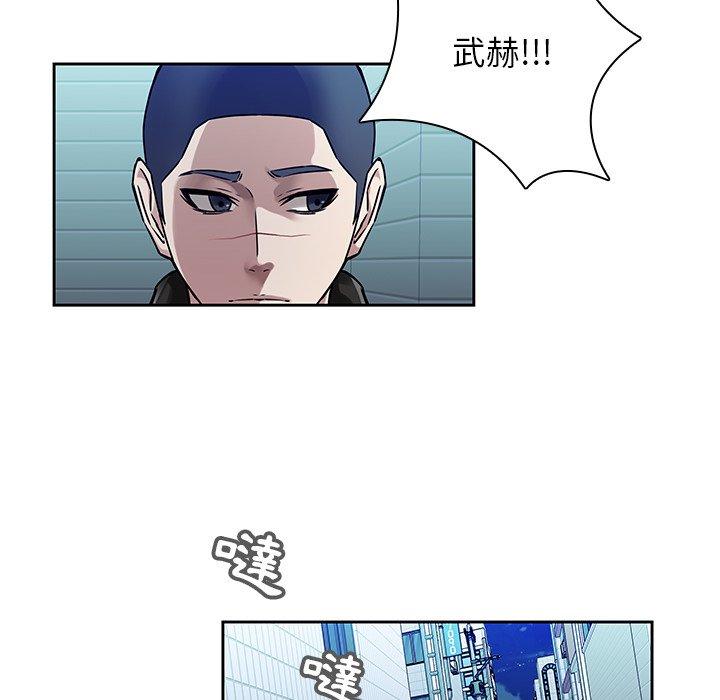 二十歲 第 42 話 第12页