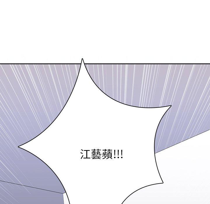 二十歲 第 42 話 第28页