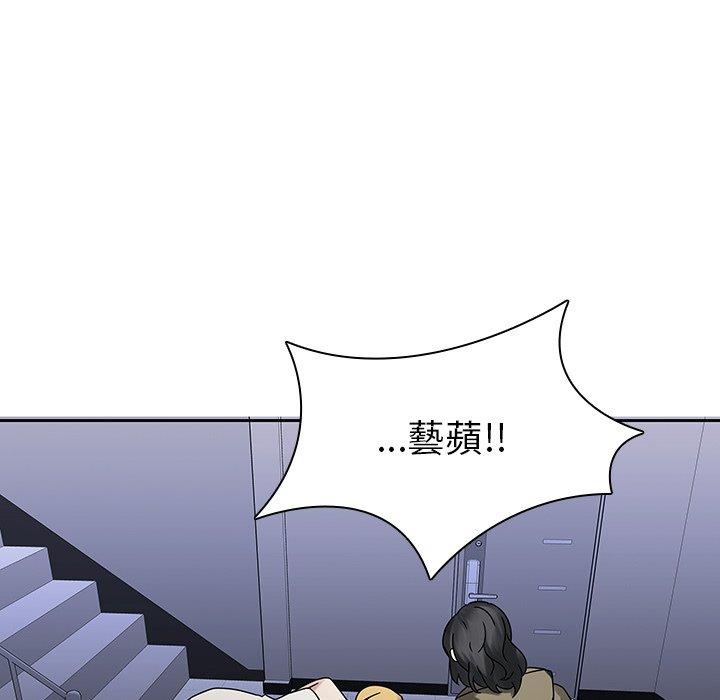 二十歲 第 42 話 第31页