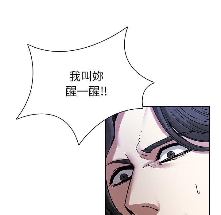二十歲 第 42 話 第36页