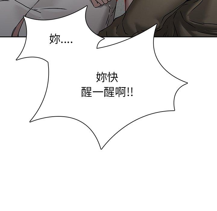 二十歲 第 42 話 第34页